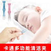 新生儿宝宝鼻屎夹子婴儿，鼻屎镊子儿童鼻孔，清洁器专用安全婴儿镊子