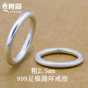 足银S999圆指环戒指男女纯银素圈尾戒ins潮人实心2.5粗可刻字