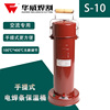 上海华威S-10保温桶电焊条烘干筒10KG容量加热筒手提式便携式220V