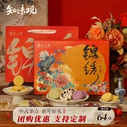 知味观杭州特产绿豆糕，中式糕点礼盒，节日送礼伴手