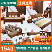 中式全屋实木床衣柜，整套卧室家具，组合套装两室一厅主卧全套家具