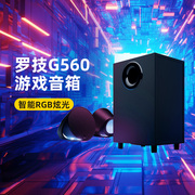 罗技G560音响 家用RGB游戏音箱电脑台式低音炮