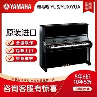 YAMAHA进口立式专业演奏钢琴  YUA初学家用雅马哈钢琴