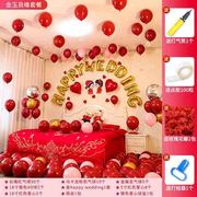婚礼布置结婚气球用品婚房装饰卧室浪漫装饰用品婚庆装饰用e