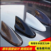 适用于12-22款本田艾力绅改装鲨鱼鳍天线汽车顶鱼尾外观配件装饰