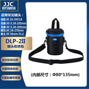 JJC镜头包适用于佳能17-85mm 16-35mm F2.8 尼康18-200mm索尼55-210mm腾龙18-270mm 富士 55-200mm收纳包