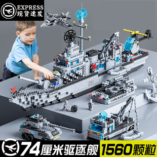 中国积木拼装拼图男孩子航空母舰，航母模型儿童生日礼物益智力玩具