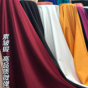 高档亚光色丁绸缎布料汉服旗袍服装，仿丝绸仿桑蚕仿真丝缎面料