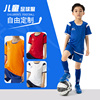 儿童夏季足球服套装男小学生男孩，球服短袖训练服定制男童足球球衣