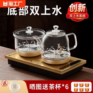 双上水全自动电热水壶烧水壶泡茶桌专用茶台一体式煮茶炉茶具加热