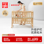 gb好孩子婴儿床拼接大床实木宝宝新生多功能松木儿童床拼接bb木床