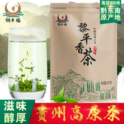 2023新茶春茶贵州绿茶茶叶，特级散装明前毛尖，炒青高山黎平香茶栗香