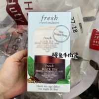 fresh馥蕾诗黑茶夜间修护睡眠，面膜抗衰红茶，白罐100ml黑茶面膜