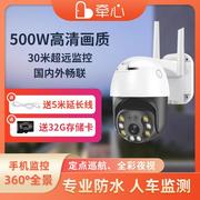 室外无线防水摄像头500W高清360度夜视全彩支持红外手机远程监控