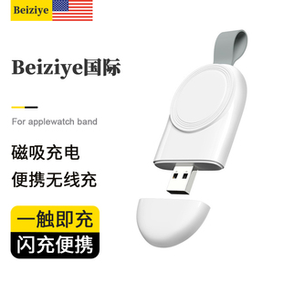 Beiziye苹果手表充电器iwatch5/6/SE磁力无线迷你便携式apple watch4充电座iwatch3通用2代无限磁吸充电支架