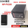 索尼np-fv100摄像机fv70fv50电池cx680vg30pj610epj660