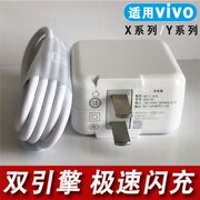 影宇适用vivoy51s充电器18w闪充u3x17pro手机，充电器18w快充2a充电器，头y51s充电头套装加长x21充电线