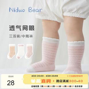 尼多熊婴儿(熊婴儿)袜子，夏季薄款棉袜无骨新生儿，袜松口女宝宝中筒袜网眼袜