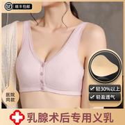 乳腺胸罩癌术后义乳专用文胸前(文，胸前)扣纯棉内衣轻质硅胶女假乳房假胸