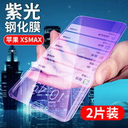 艾思度 苹果XSmax手机贴膜iPhone xs max抗蓝光钢化膜A2103全玻璃4国行A1921非水凝膜A2101外屏模A2102保护莫