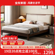 全友家私家居新中式纯实木1.8米双人床主卧室硬板床单人床129711