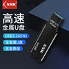 SSK飚王3.2U盘64G金属迷你学生车载系统优盘高速移动U盘