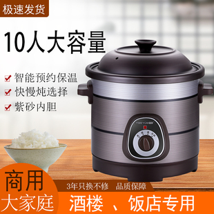 紫砂锅煮粥锅煲汤8升大容量商用陶瓷家用电炖砂锅智能保温杂粮粥