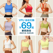 运动文胸防震bra 专业防震跑步运动内衣训练瑜伽吊带背心清仓捡漏
