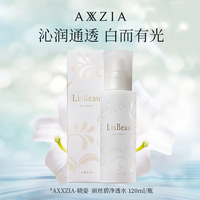 axxzia晓姿120ml任何肤质净透水