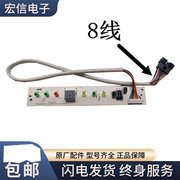 适用美的kfr-26gwy-jm5空调，显示板接收器，接收板带显示温度面板-