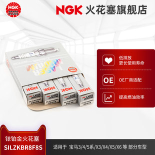 ngk铱铂金，火花塞silzkbr8f8s966384支装适用于宝马125ix3x5