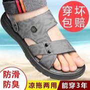凉鞋男夏季2024沙滩鞋防滑耐磨运动开车外穿中年凉拖鞋子两用