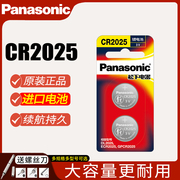 松下cr2025纽扣电池，3v锂电子称体重，秤汽车钥匙遥控器dl2025h