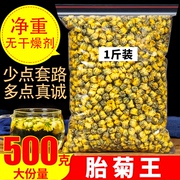 胎菊桐乡非特级杭白菊500g菊花茶散装新花干花黄菊下火花草茶