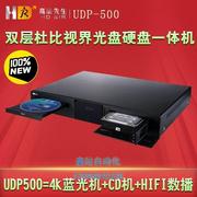 4k杜比视界高清先生udp500蓝光影碟机议价