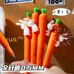 胡萝卜兔中性笔创意卡通造型高颜值黑色水笔，全针管笔头，刷题笔0.5初中生小学生顺滑考试矫正握姿好看的圆珠笔