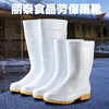 丽泰白色食品靴劳保雨靴水鞋高筒防水防滑耐油耐酸碱厨房工作雨鞋