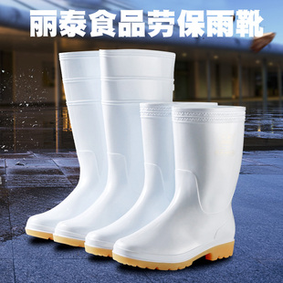 丽泰白色食品靴劳保雨靴，水鞋高筒防水防滑耐油耐酸碱厨房工作雨鞋