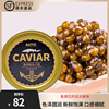 鲟鱼子酱正宗国产俄罗斯黑鱼籽酱罐头即食10g寿司专用奥帝caviar