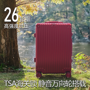 日系高颜值纯色铝框20寸登机箱女24结婚陪嫁旅行拉杆箱男26行李箱