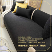 高档雪尼尔黑色皮沙发垫，坐垫子防尘罩防滑简约现代四季通用盖布盖