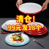 密胺圆盘商用双色北欧酒店盘子自助餐盘饭店，专用塑料餐厅冷菜平盘