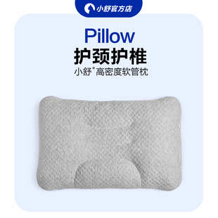 小舒高密度护颈软管侧睡枕头，分区日本填充pe水洗，曲线按摩单人枕芯