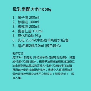 diy手工皂母乳皂冷制皂原料包基础油皂基羊奶牛奶皂椰子油材料包