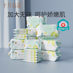十月结晶四叶草婴儿湿巾纸手口专用便携加厚新生宝宝湿纸巾组合装