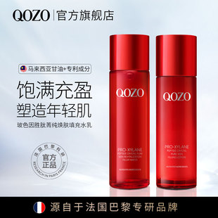 法国qozo玻色因胜肽菁纯焕肤填充乳，填充水润肤嫩滑保湿补水2