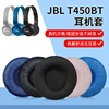 JBL T500BT头戴式耳机套T510BT T520BT耳机皮套耳罩T450BT耳机海绵套配件Tune600耳绵套TUNE660NC替换耳麦