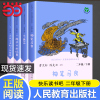 当当网正版 快乐读书吧二年级下册人教版全套4册神笔马良七色花一起长大的玩具大头儿子和小头爸爸小学生课外阅读书籍小学读物必读