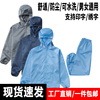 静电衣服无尘防尘服连帽分体连体服全身，喷漆洁净防护工作男女套装