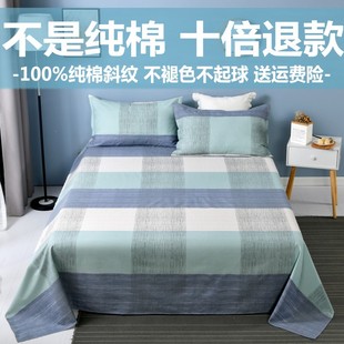 床单单件100%纯棉单人学生宿舍，全棉布双人1.5m1.82米被单三件套